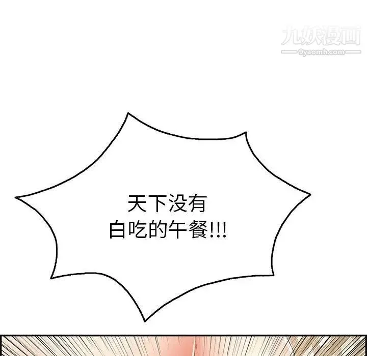 致命的你 第36话 第53页