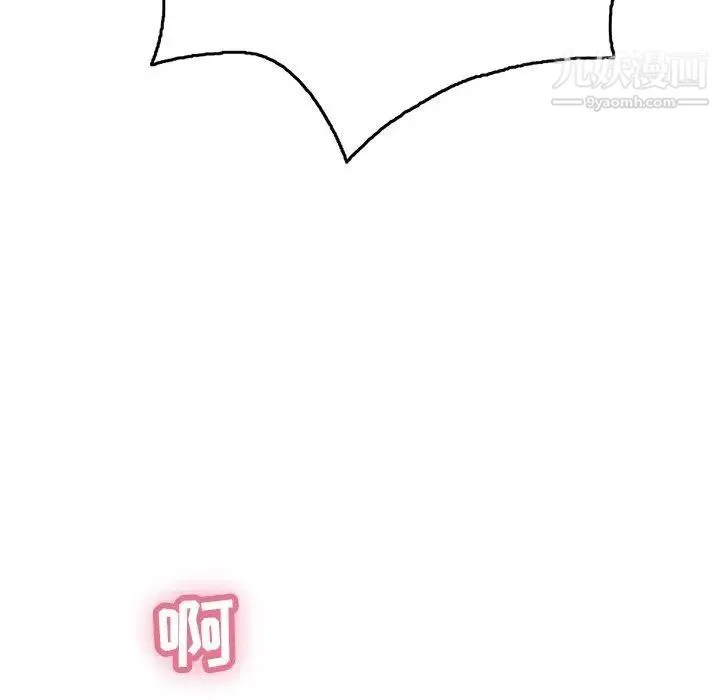致命的你 第36话 第147页