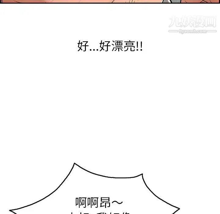 致命的你 第36话 第110页