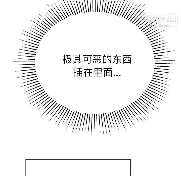 致命的你 第36话 第124页