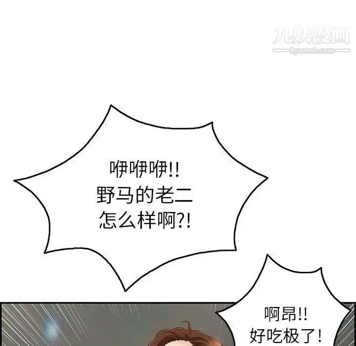 致命的你 第36话 第127页