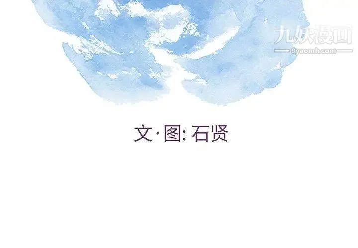 致命的你 第36话 第2页