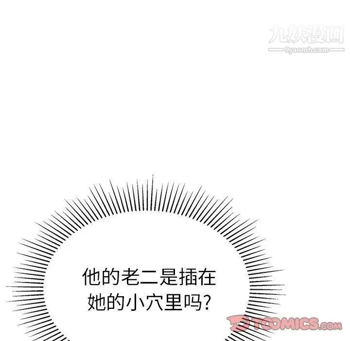 致命的你 第36话 第18页