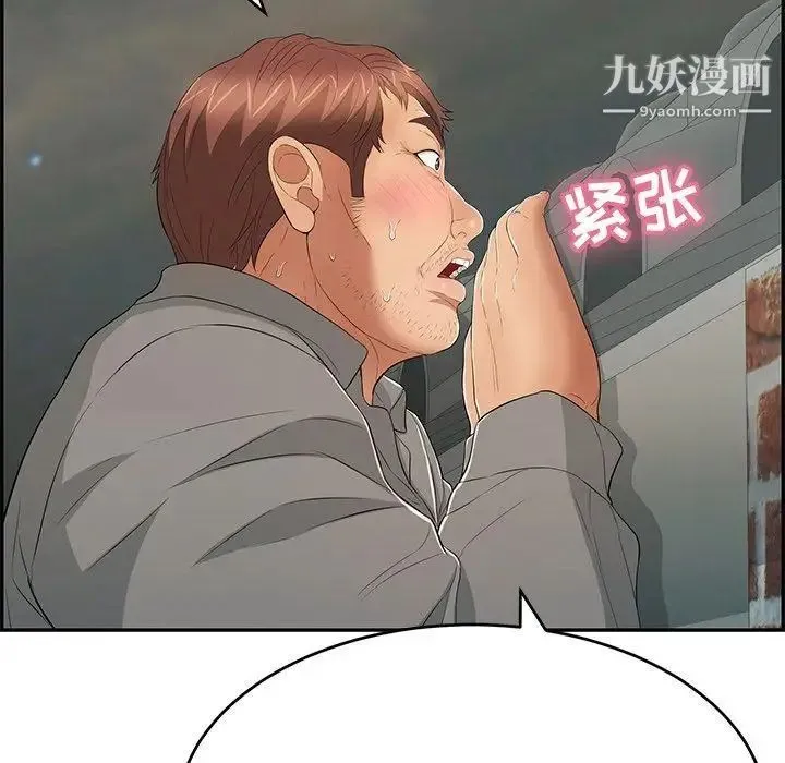 致命的你 第36话 第70页