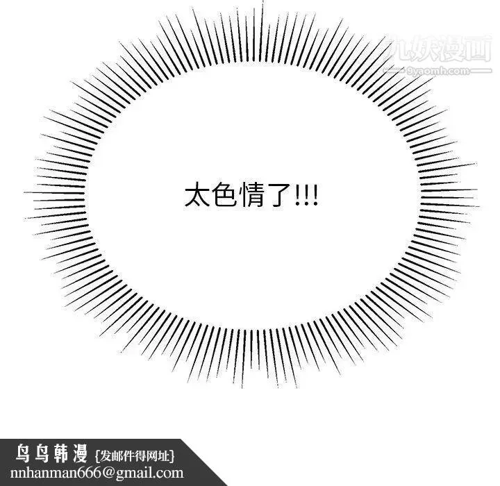 致命的你 第36话 第152页