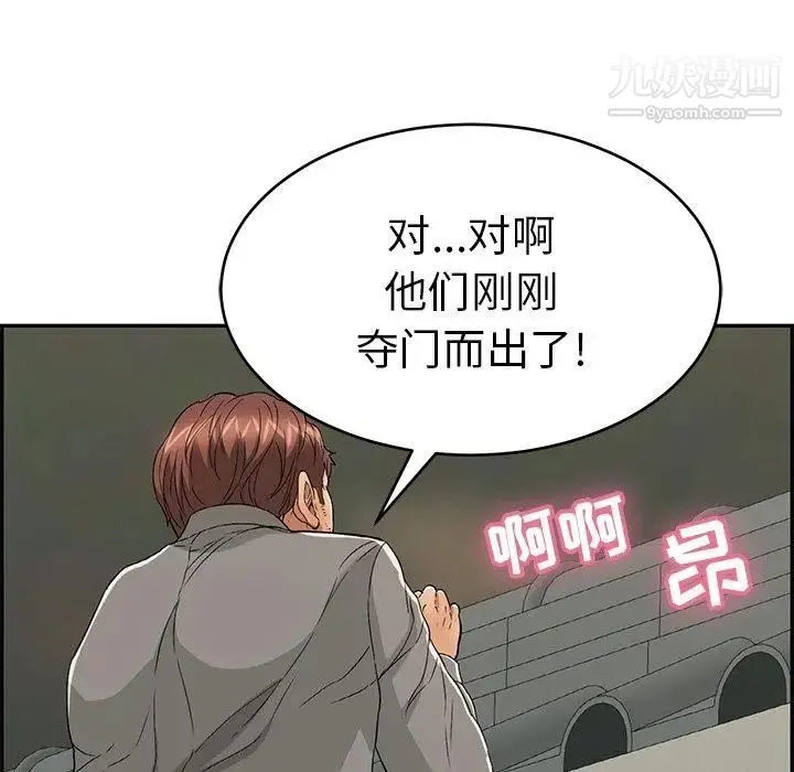 致命的你 第36话 第65页
