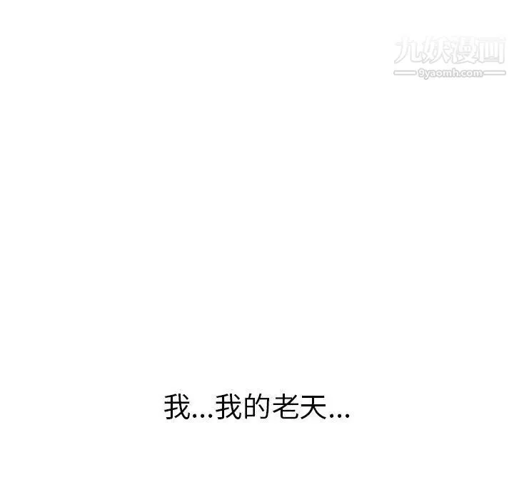 致命的你 第36话 第140页