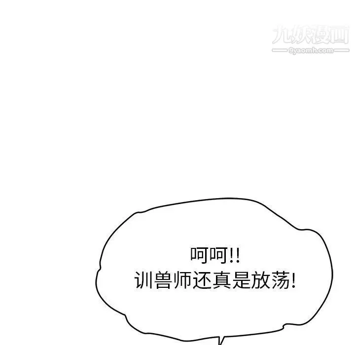 致命的你 第36话 第92页