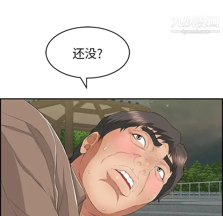 致命的你 第36话 第81页