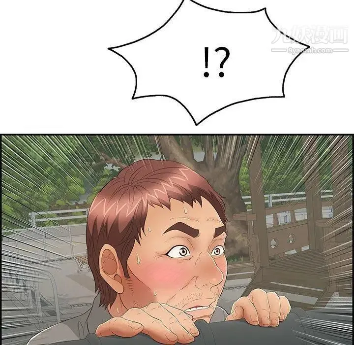 致命的你 第36话 第134页