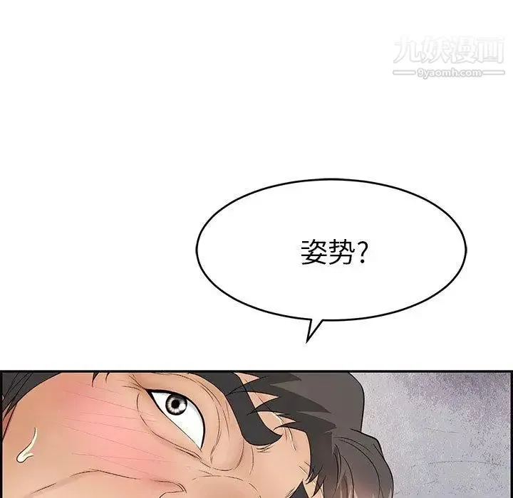 致命的你 第36话 第85页