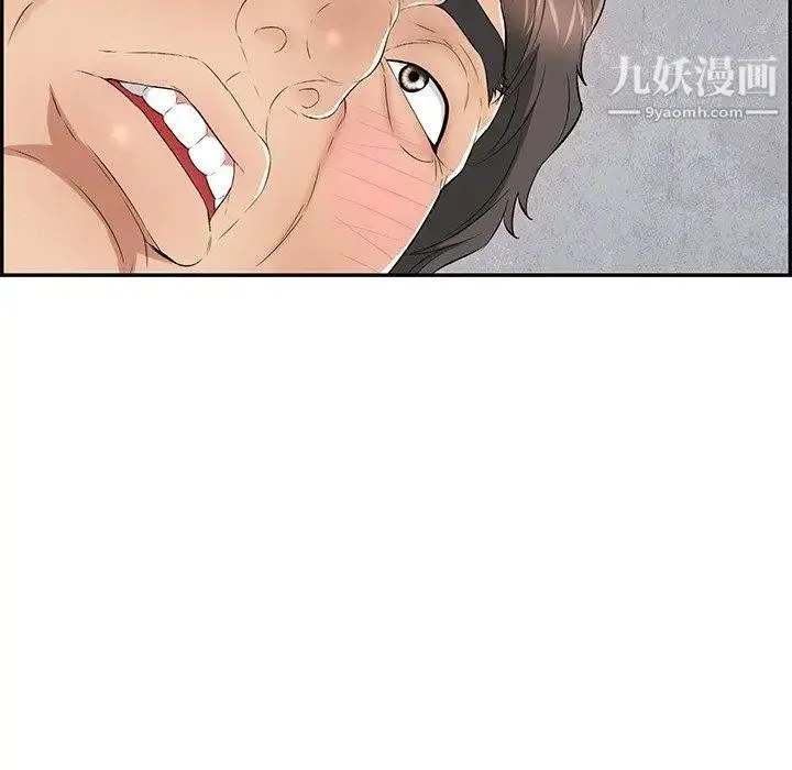 致命的你 第36话 第86页