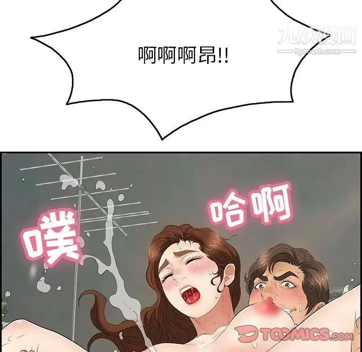 致命的你 第36话 第138页