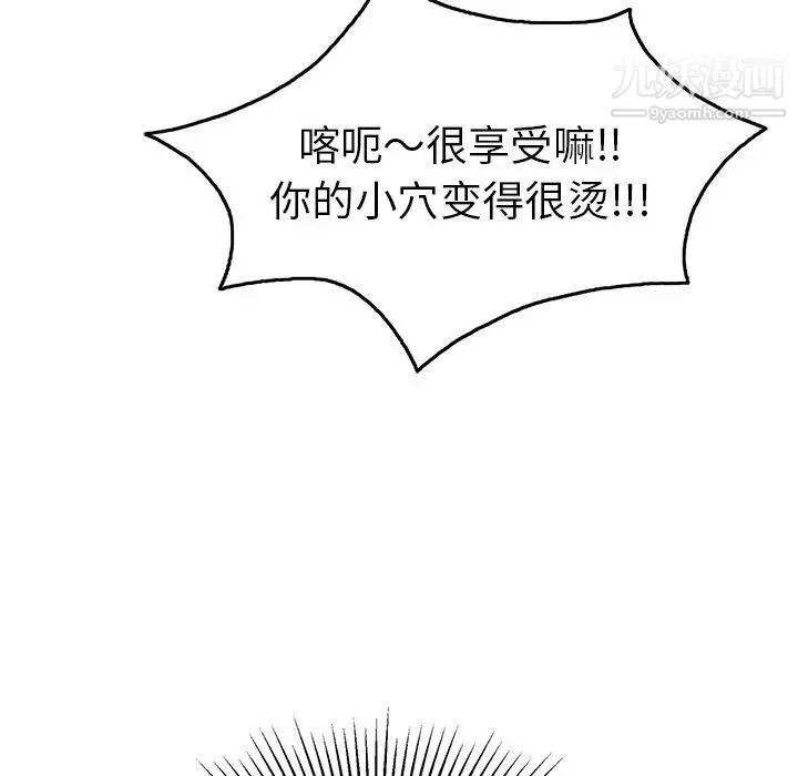 致命的你 第36话 第115页