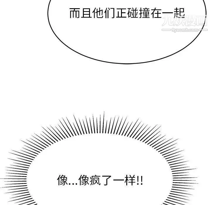 致命的你 第36话 第71页