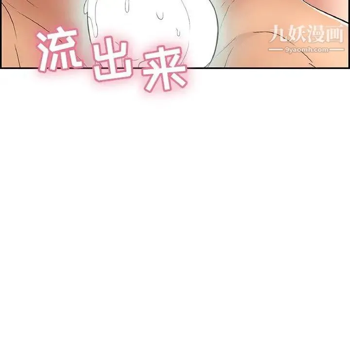 致命的你 第36话 第40页