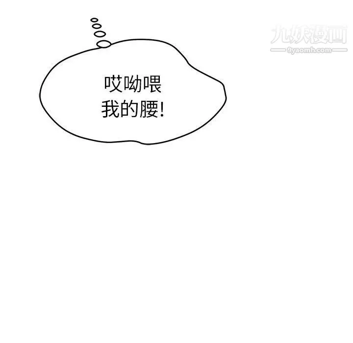 致命的你 第36话 第64页