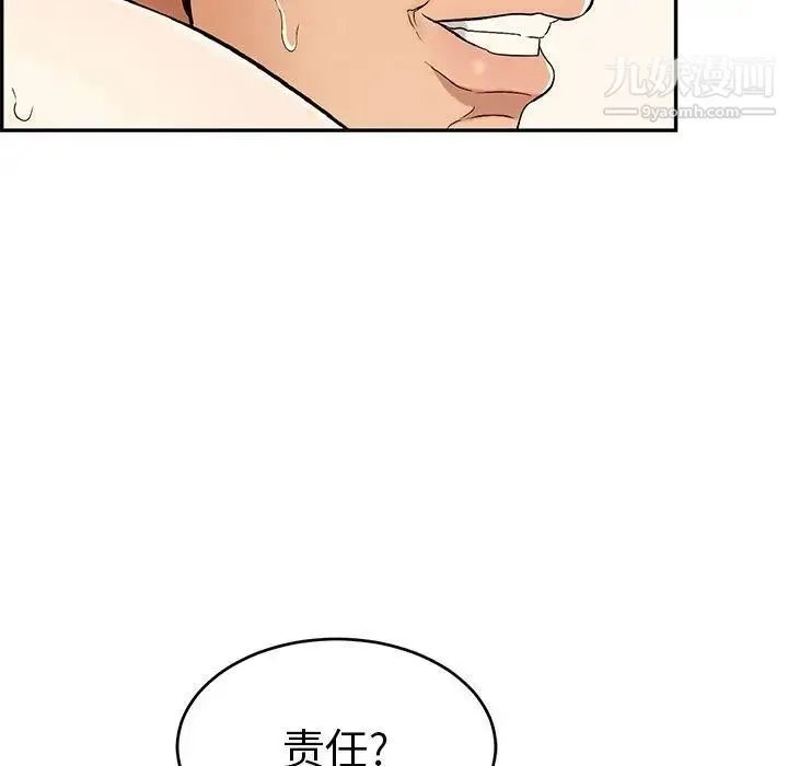 致命的你 第36话 第50页
