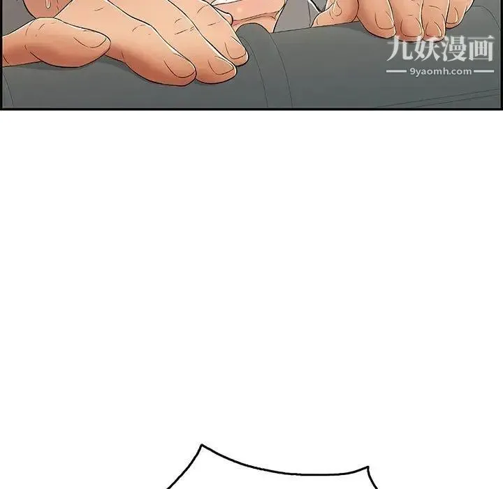 致命的你 第36话 第137页
