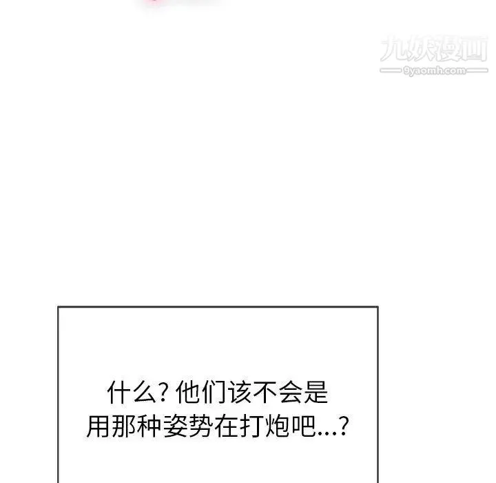 致命的你 第36话 第25页