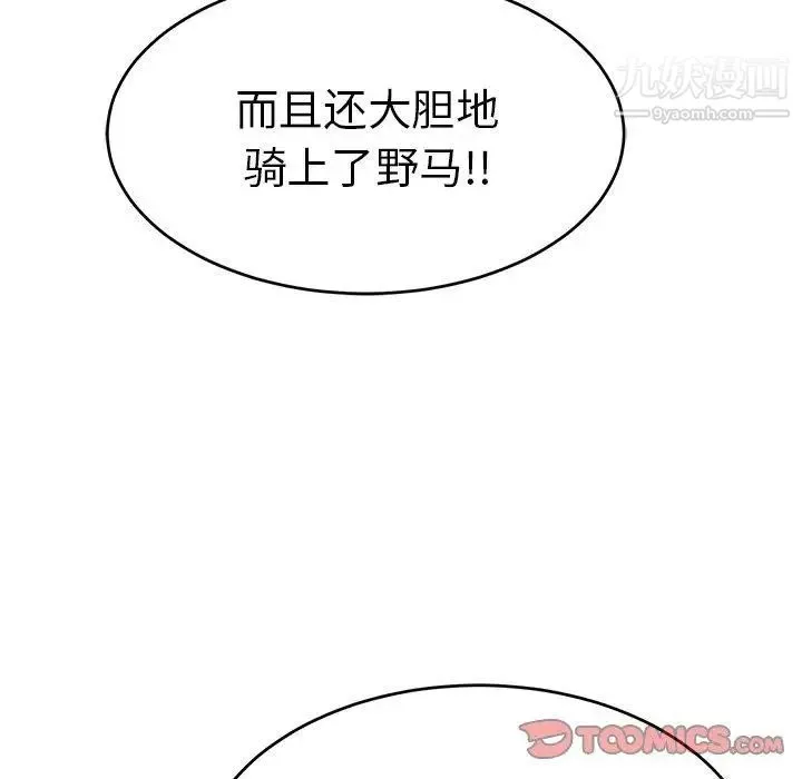 致命的你 第36话 第48页