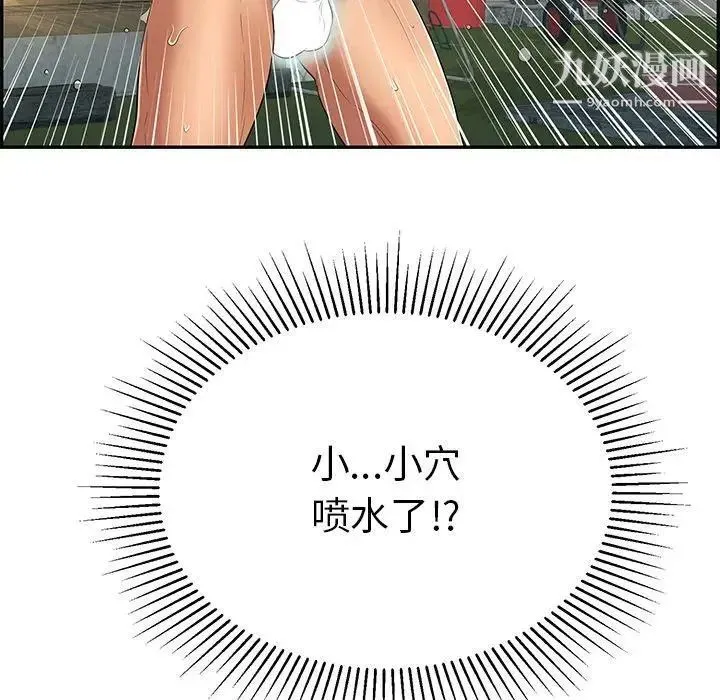 致命的你 第36话 第144页