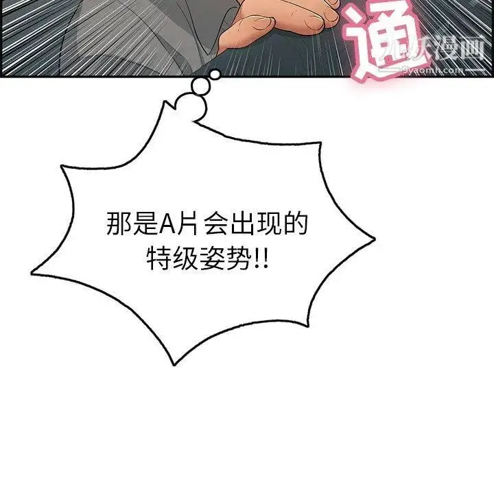 致命的你 第36话 第102页