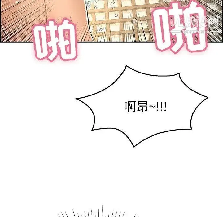 致命的你 第36话 第59页