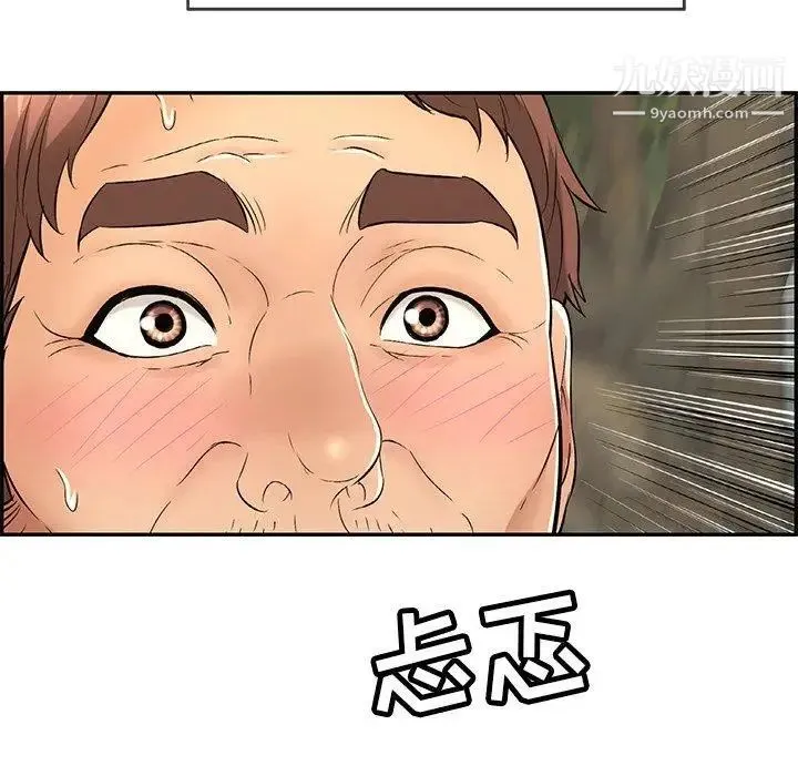 致命的你 第36话 第17页