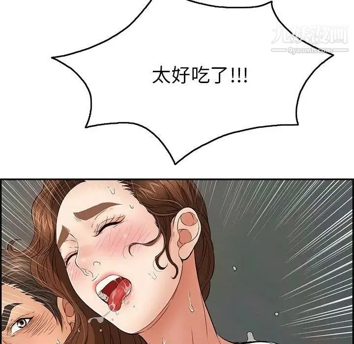 致命的你 第36话 第130页