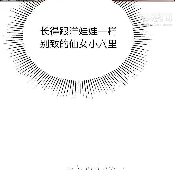 致命的你 第36话 第121页