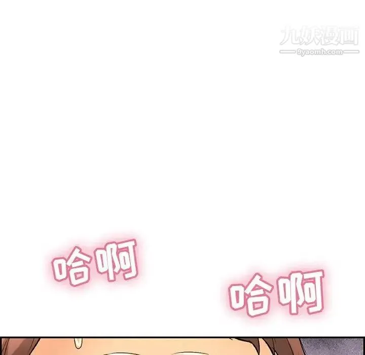 致命的你 第36话 第41页