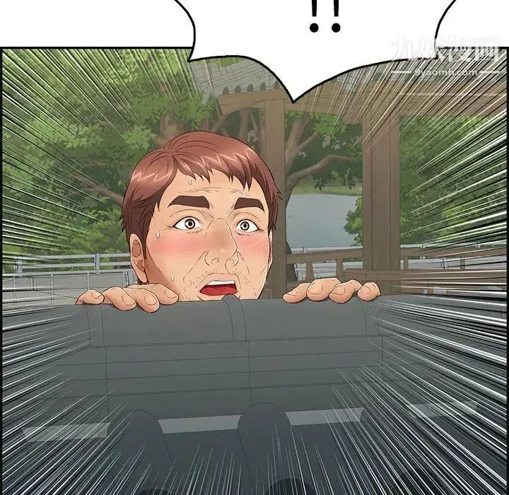 致命的你 第36话 第7页