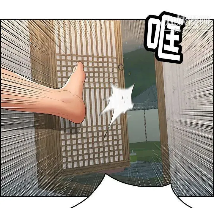 致命的你 第36话 第5页