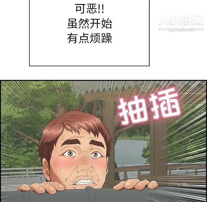 致命的你 第36话 第125页