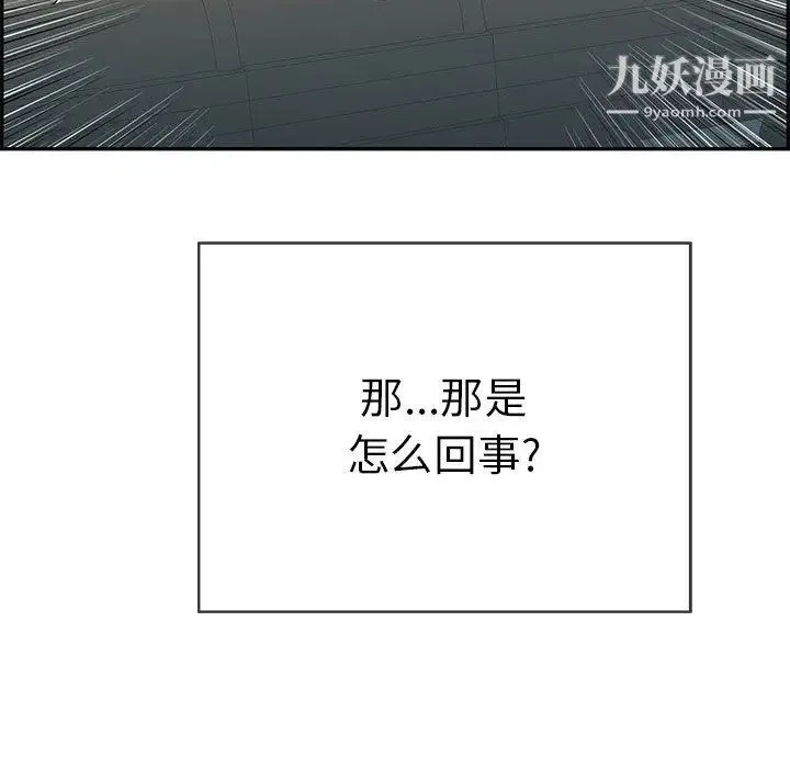 致命的你 第36话 第135页