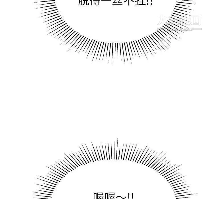 致命的你 第36话 第13页
