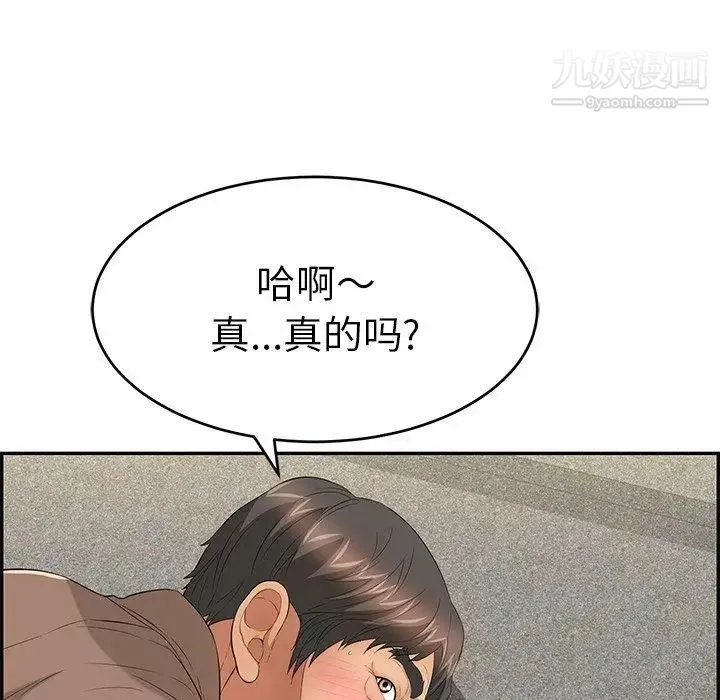 致命的你 第36话 第67页