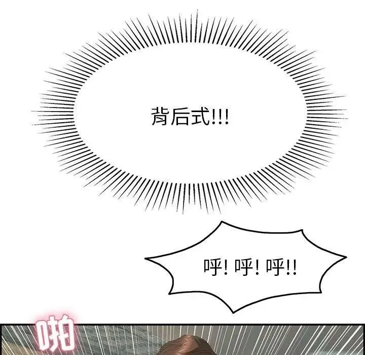 致命的你 第36话 第87页