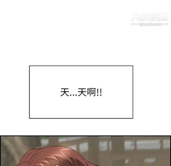 致命的你 第36话 第150页
