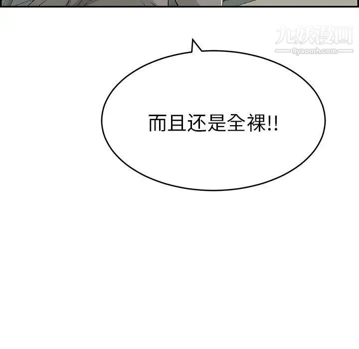 致命的你 第36话 第66页
