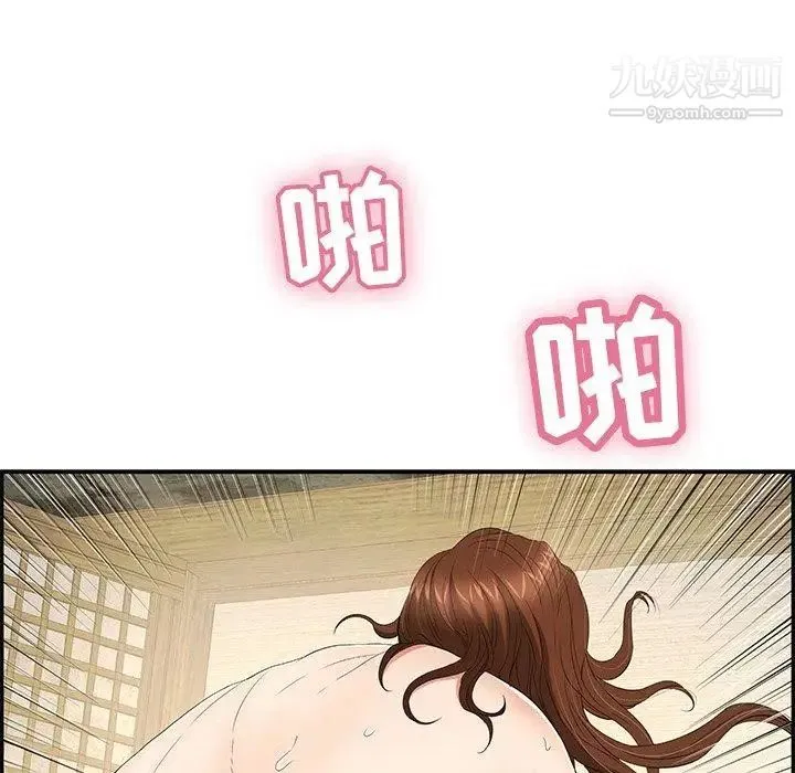 致命的你 第36话 第31页