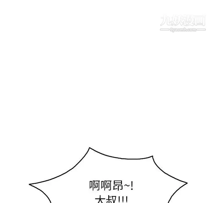 致命的你 第36话 第142页