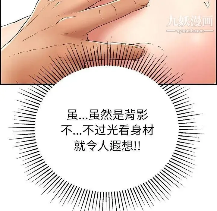 致命的你 第36话 第15页