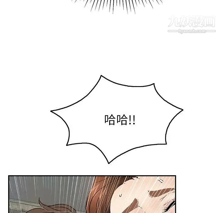 致命的你 第36话 第145页