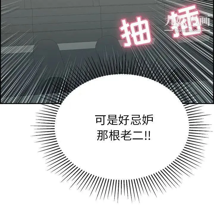 致命的你 第36话 第126页