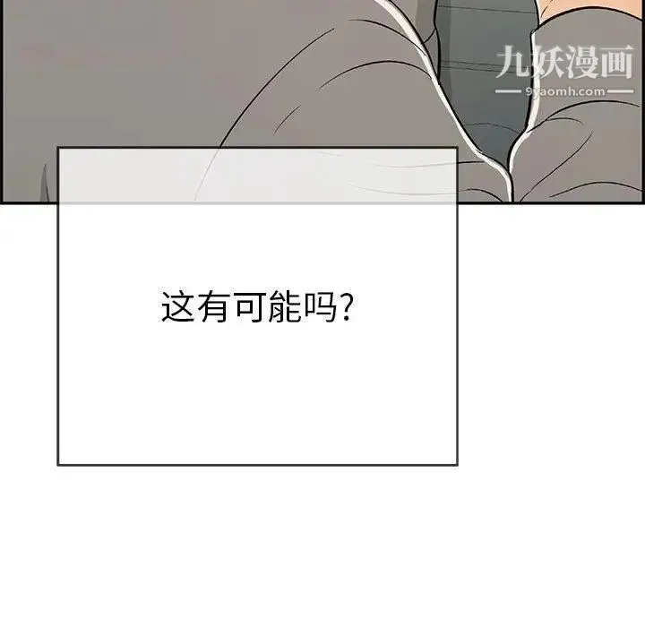 致命的你 第36话 第27页