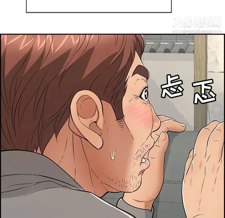 致命的你 第36话 第26页