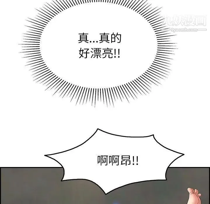 致命的你 第36话 第116页