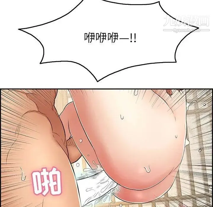 致命的你 第36话 第58页